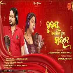 Hrudaya To Bina Bhule Spandana